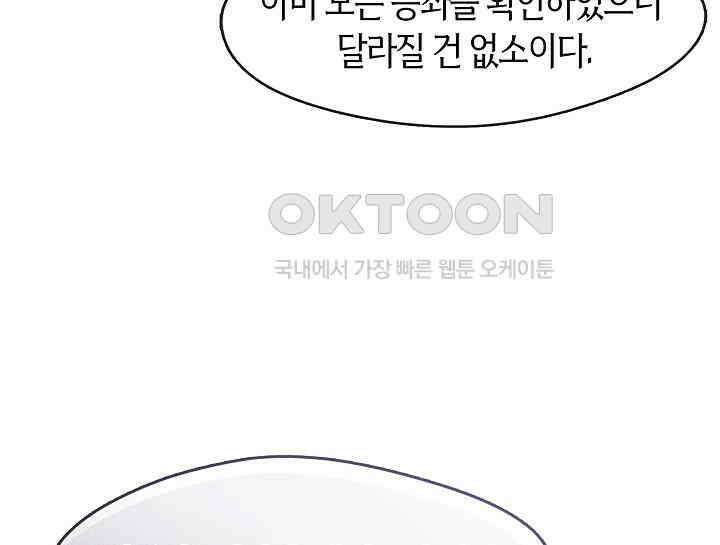 무림최강 남궁세가 막내딸입니다 2화 28