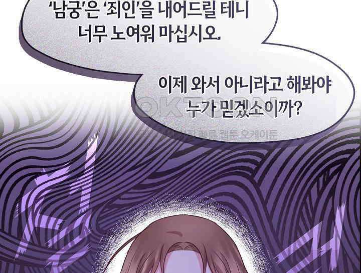 무림최강 남궁세가 막내딸입니다 2화 29