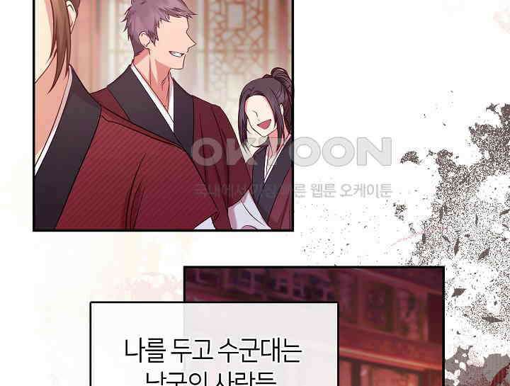 무림최강 남궁세가 막내딸입니다 2화 34