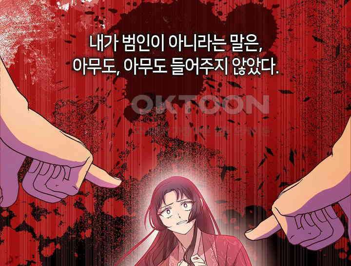무림최강 남궁세가 막내딸입니다 2화 36