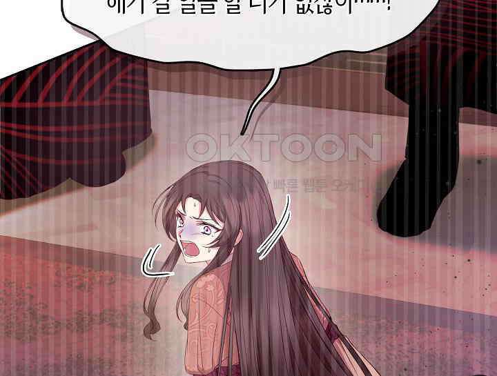 무림최강 남궁세가 막내딸입니다 2화 45