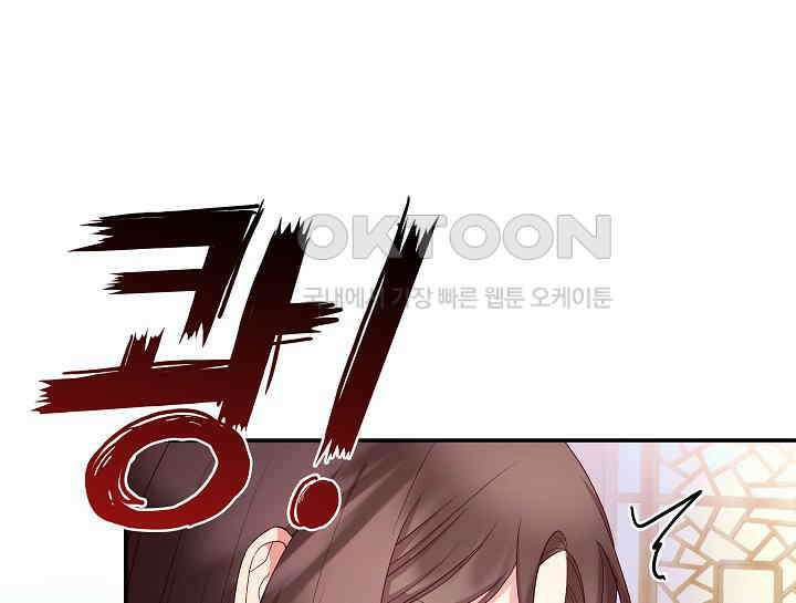 무림최강 남궁세가 막내딸입니다 2화 50