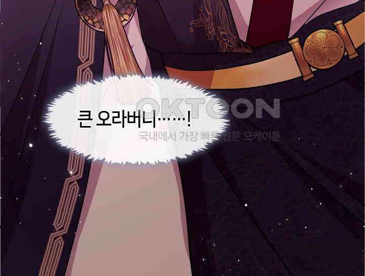 무림최강 남궁세가 막내딸입니다 2화 54