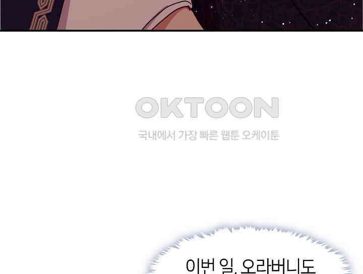 무림최강 남궁세가 막내딸입니다 2화 55