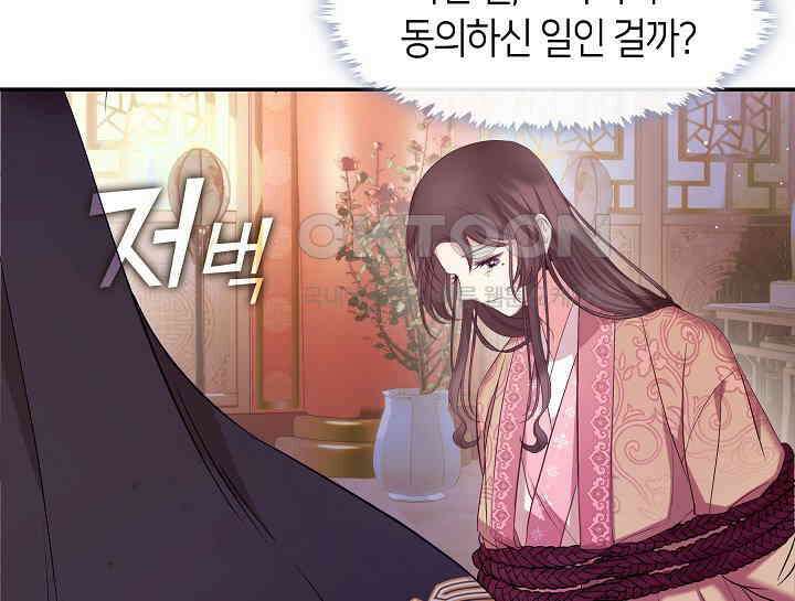 무림최강 남궁세가 막내딸입니다 2화 56