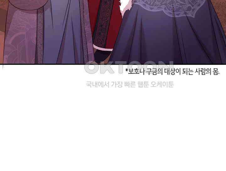 무림최강 남궁세가 막내딸입니다 2화 60