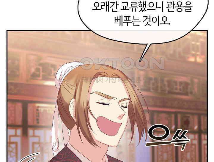 무림최강 남궁세가 막내딸입니다 2화 63