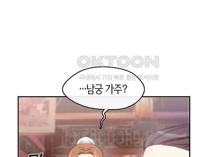무림최강 남궁세가 막내딸입니다 2화 67
