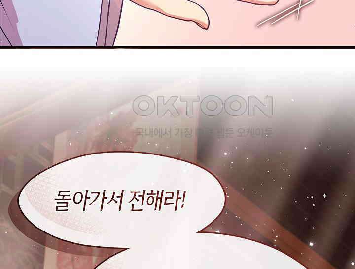 무림최강 남궁세가 막내딸입니다 2화 70