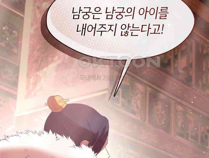 무림최강 남궁세가 막내딸입니다 2화 71