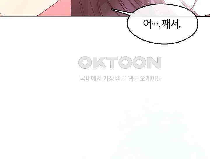 무림최강 남궁세가 막내딸입니다 2화 76