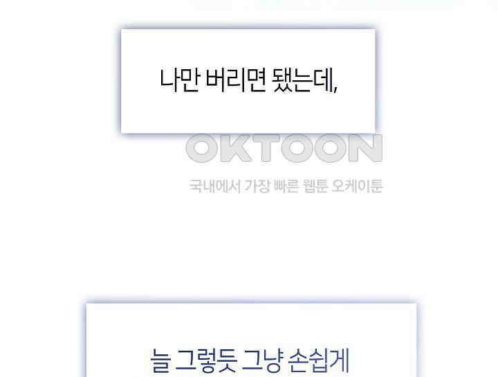 무림최강 남궁세가 막내딸입니다 2화 77