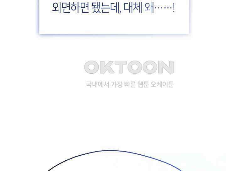 무림최강 남궁세가 막내딸입니다 2화 78