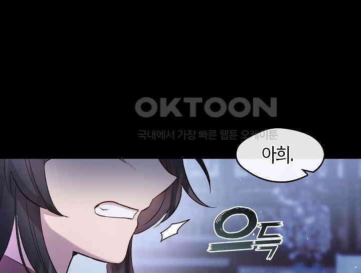 무림최강 남궁세가 막내딸입니다 2화 92