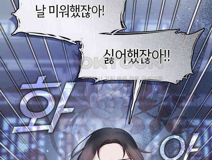 무림최강 남궁세가 막내딸입니다 2화 95