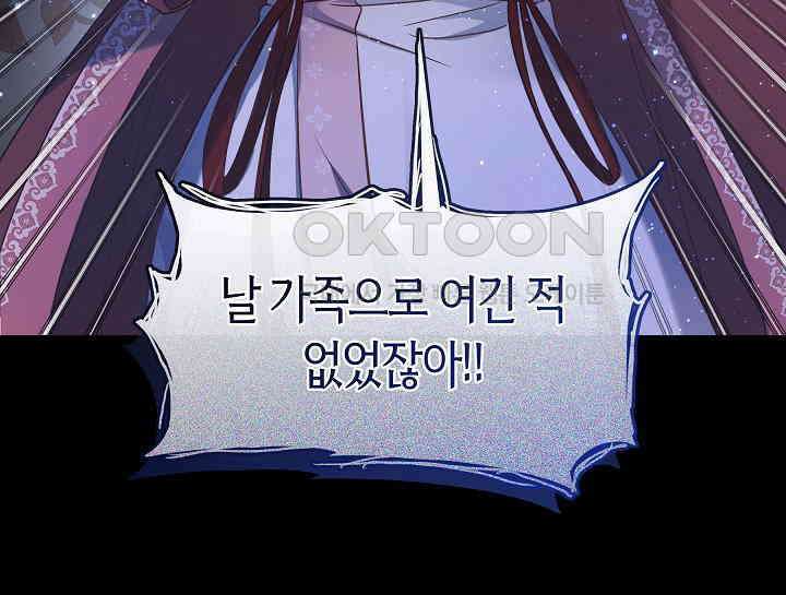 무림최강 남궁세가 막내딸입니다 2화 97