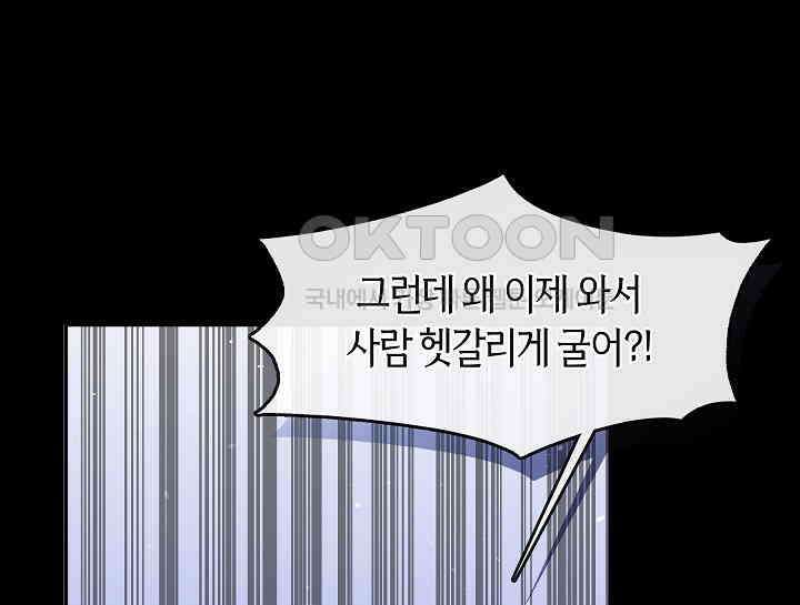 무림최강 남궁세가 막내딸입니다 2화 98