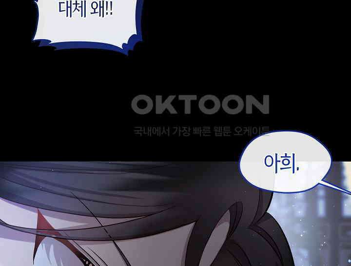 무림최강 남궁세가 막내딸입니다 2화 100