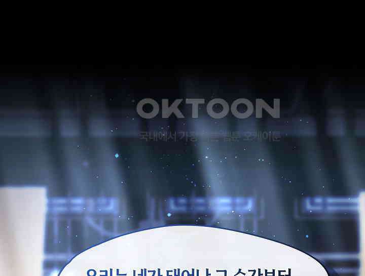 무림최강 남궁세가 막내딸입니다 2화 105