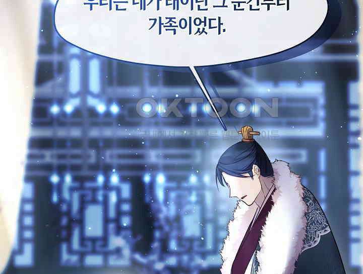 무림최강 남궁세가 막내딸입니다 2화 106