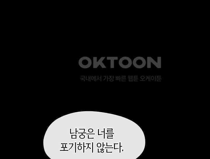 무림최강 남궁세가 막내딸입니다 2화 108