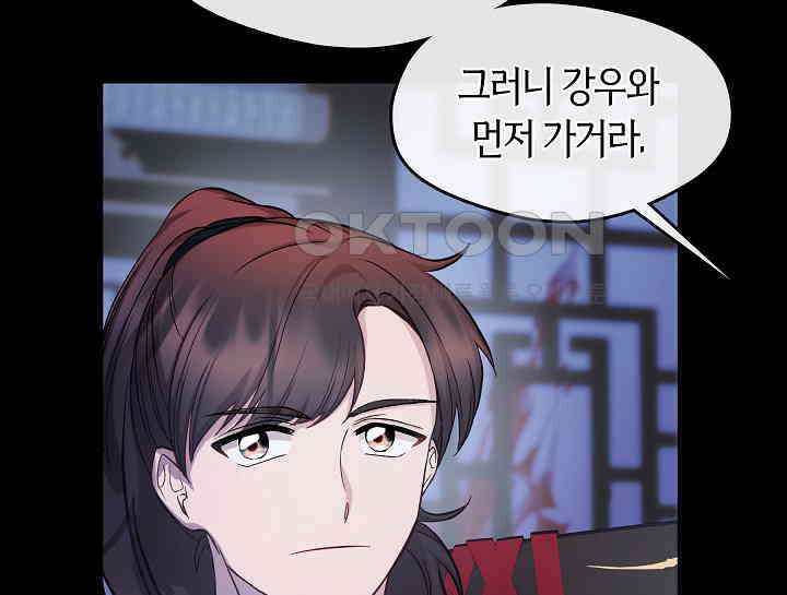 무림최강 남궁세가 막내딸입니다 2화 109
