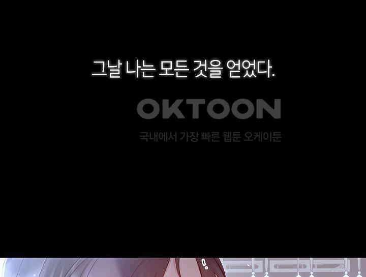 무림최강 남궁세가 막내딸입니다 2화 117