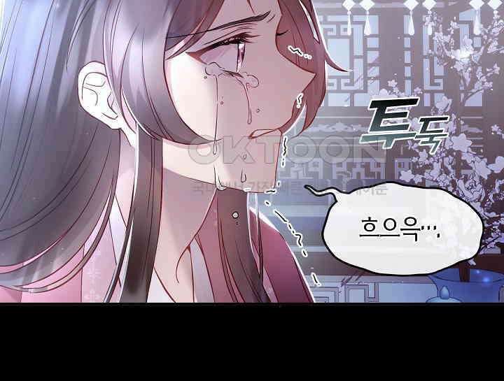 무림최강 남궁세가 막내딸입니다 2화 118
