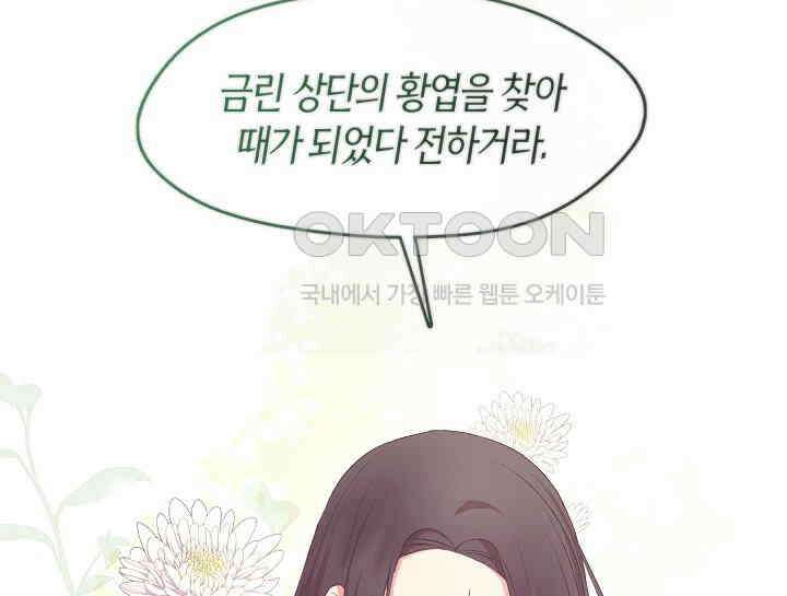 무림최강 남궁세가 막내딸입니다 2화 122