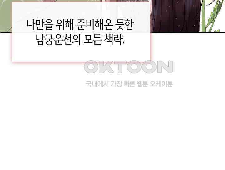 무림최강 남궁세가 막내딸입니다 2화 124