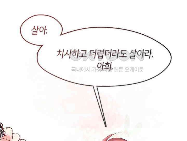 무림최강 남궁세가 막내딸입니다 2화 125