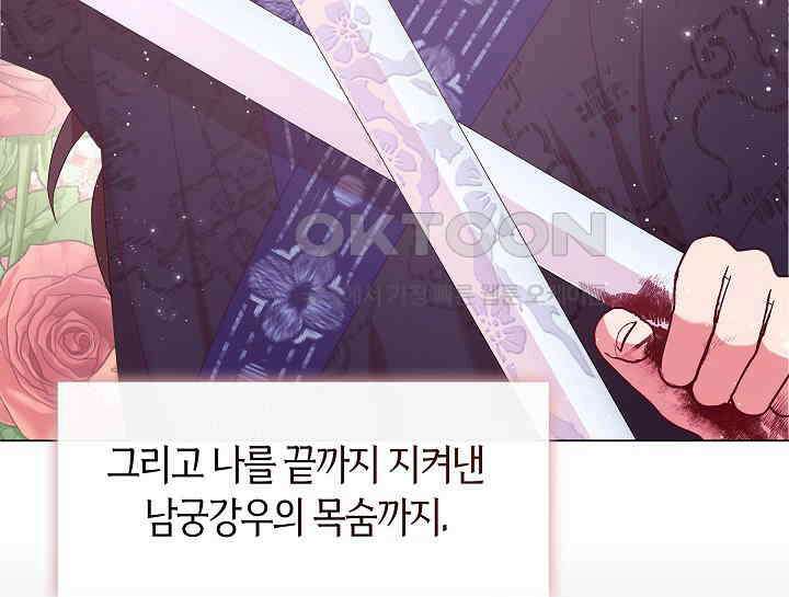 무림최강 남궁세가 막내딸입니다 2화 127