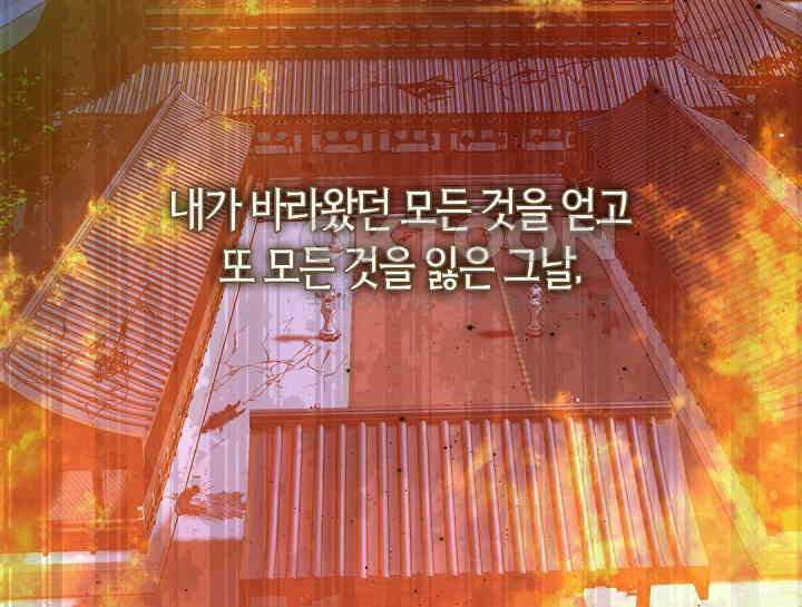 무림최강 남궁세가 막내딸입니다 2화 130
