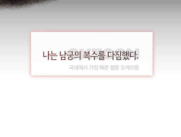 무림최강 남궁세가 막내딸입니다 2화 132