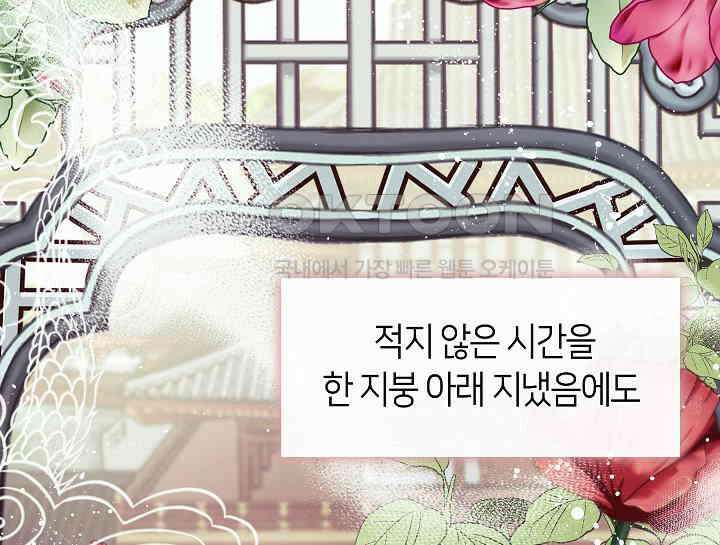무림최강 남궁세가 막내딸입니다 2화 134