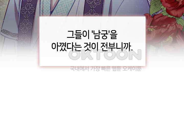 무림최강 남궁세가 막내딸입니다 2화 138
