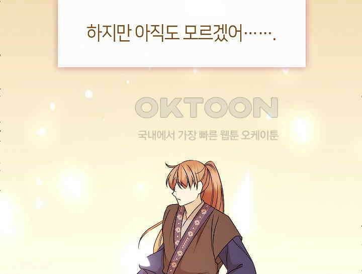 무림최강 남궁세가 막내딸입니다 2화 141