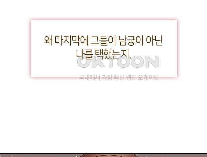 무림최강 남궁세가 막내딸입니다 2화 143