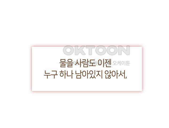 무림최강 남궁세가 막내딸입니다 2화 145
