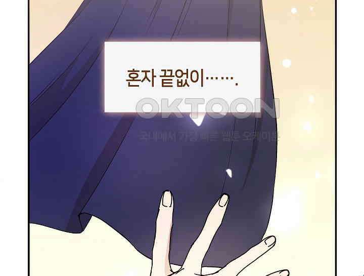 무림최강 남궁세가 막내딸입니다 2화 147