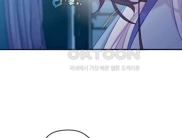 무림최강 남궁세가 막내딸입니다 2화 156