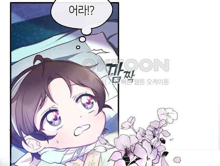 무림최강 남궁세가 막내딸입니다 2화 157