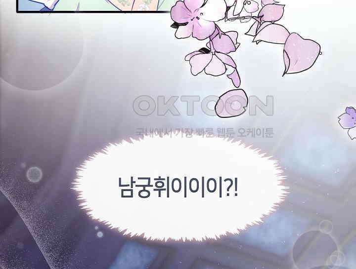 무림최강 남궁세가 막내딸입니다 2화 158