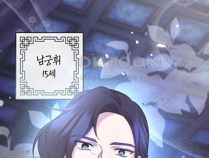 무림최강 남궁세가 막내딸입니다 2화 159