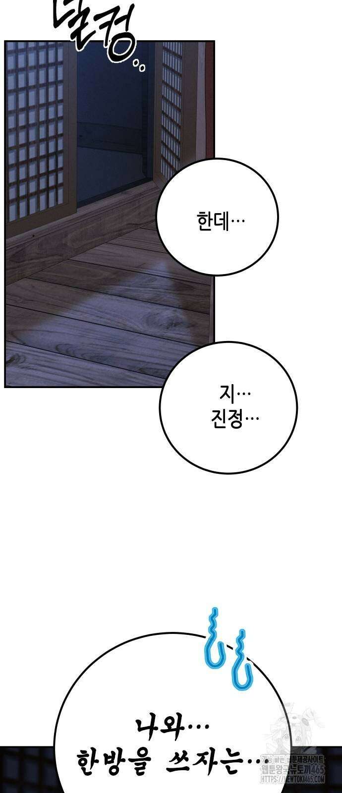 조선왕비 간택사건 5화 7