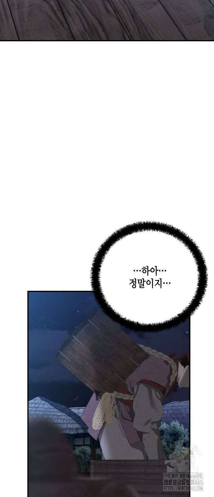 조선왕비 간택사건 5화 10