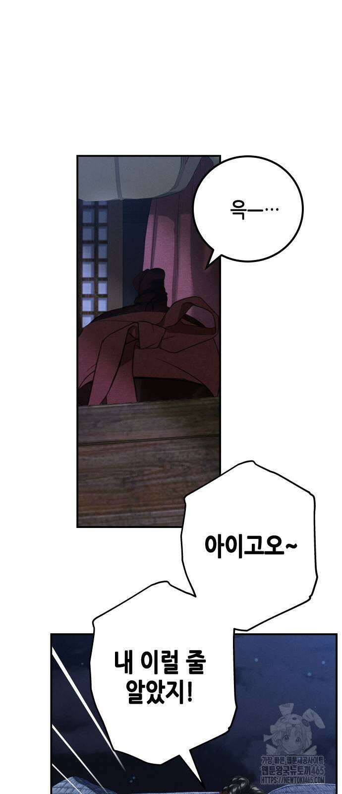 조선왕비 간택사건 5화 13