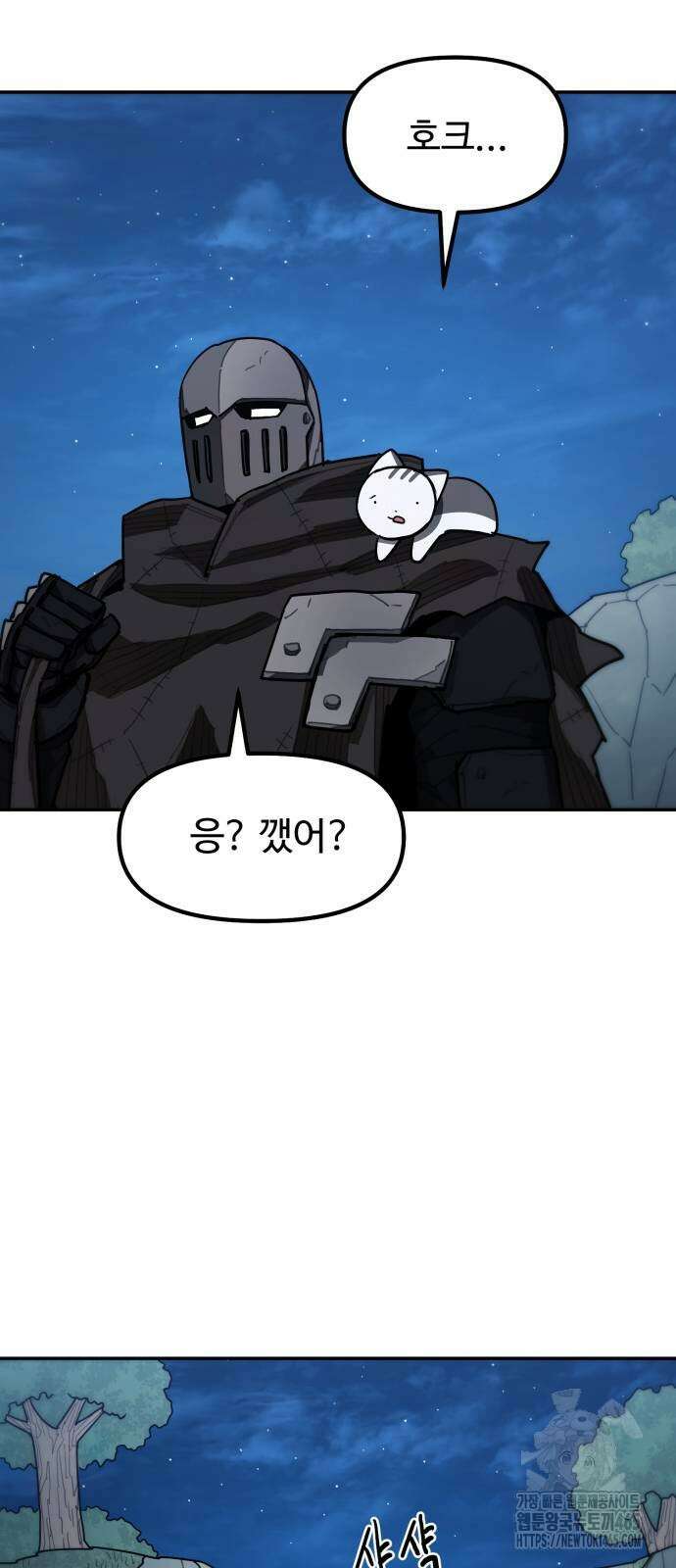 그냥 고양이 6화 6