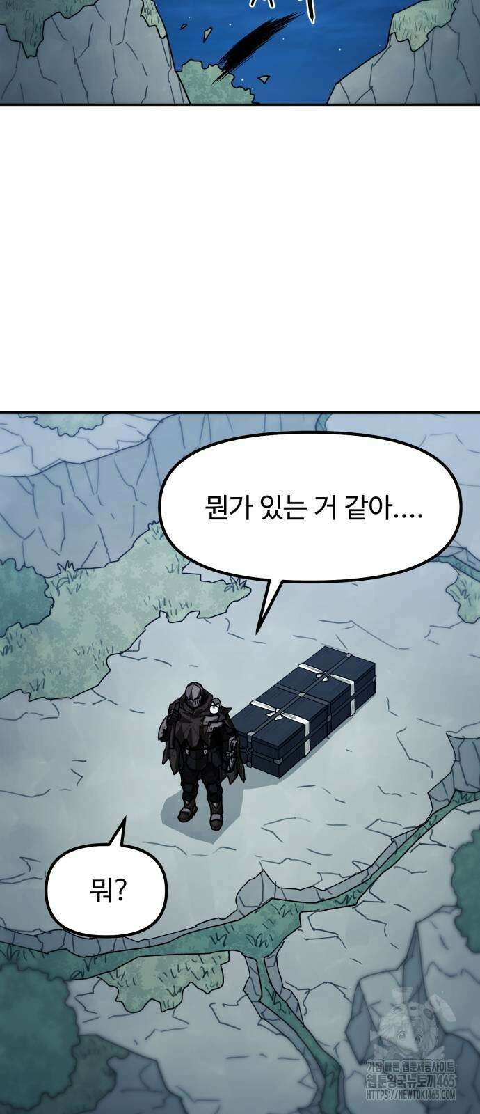 그냥 고양이 6화 7