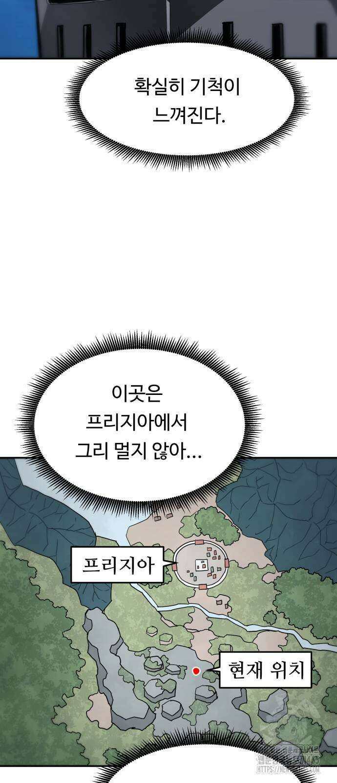 그냥 고양이 6화 9